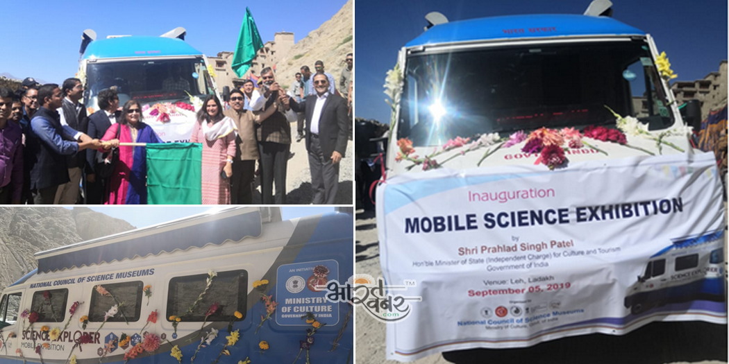 prahlad singh मोबाइल विज्ञान प्रदर्शनी से लद्दाख में लोगों को मिलेगा लाभ, प्रहलाद पटेल ने झंडी दिखाकर किया रवाना