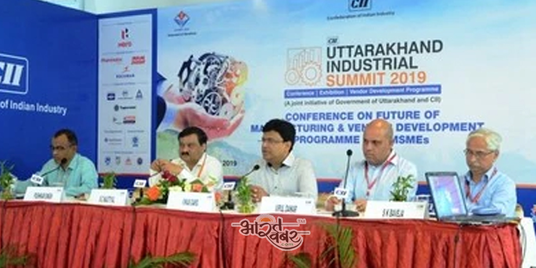 uttarakhand industrial conclave हरिद्वार में दो दिवसीय उत्तराखंड औद्योगिक सम्मेलन का समापन