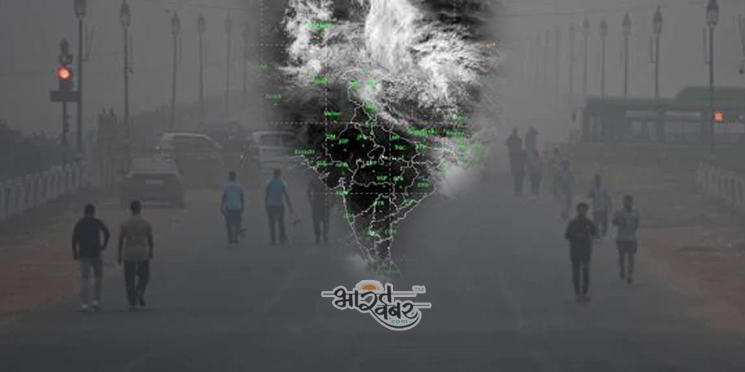 weather forcaut dept प्रदूषण का कारण सिर्फ भारत का वायुमण्डल ही नहीं बल्कि अफ्रीका-यूरोप की विषैली हवाएं हैं