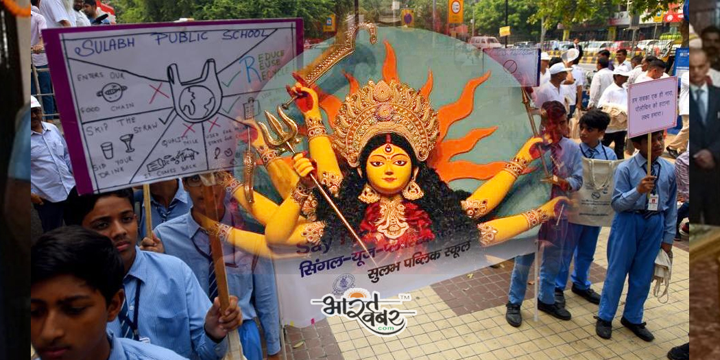 durga puja दुर्गा पूजा के दौरान पंडालों में लगे सिंगल यूज प्लास्टिक पर बैन का पोस्टर