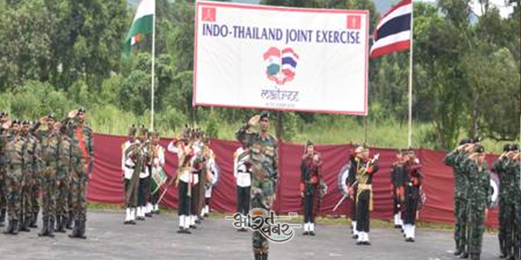 भारत–थाईलैंड संयुक्त सैन्य अभ्यास मैत्री-2019 का प्रमाणन एवं समापन समारोह