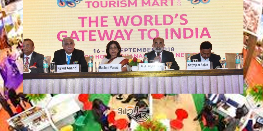 india toorism mart 123 भारत पर्यटन मार्ट का नई दिल्ली में किया गया भव्य उद्घाटन