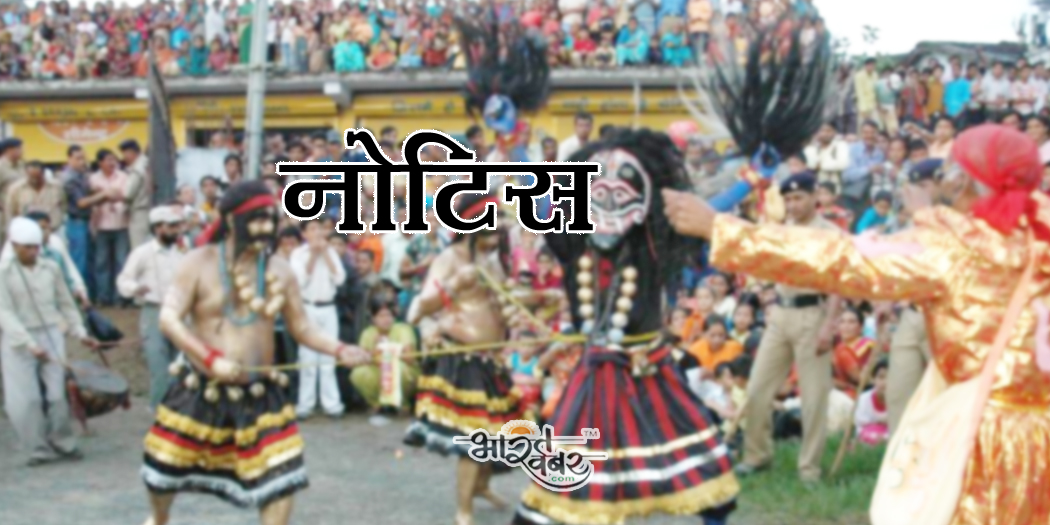 notice virat सांस्कृतिक उत्सव विराट के आयोजकों को एमसीडी का नोटिस