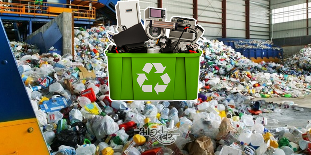 recycling plant केंद्र सरकार ने उत्तराखण्ड में अपशिष्ट रीसाइक्लिंग प्लांट के लिए आवंटित किया बजट