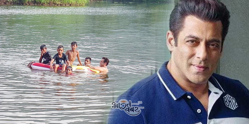 salman khan बच्चों के साथ झील में तैरते दिखे सलमान खान, जानें आखिर क्यों करते हैं ऐसा