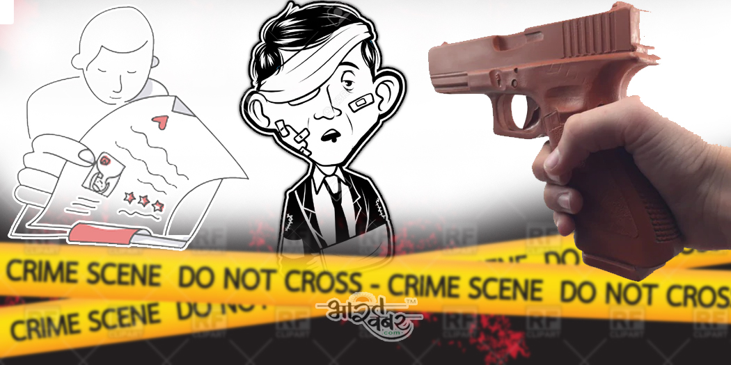 shoot crime dead goli mari murder पार्षद पति को पैसों के लेन-देन विवाद में गोली मारकर किया घायल