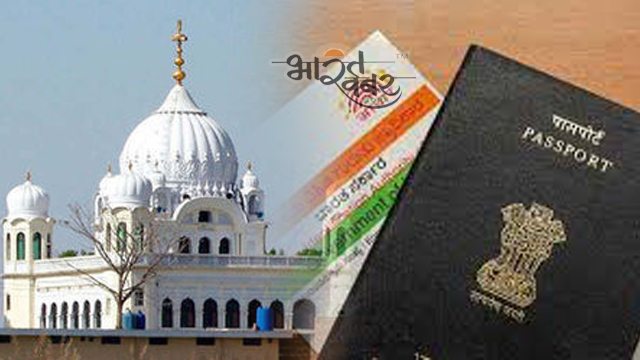 1539337472 copy 1 भारतीय सिख श्रद्धालुओं को पासपोर्ट साथ लाना अनिवार्य: पाक