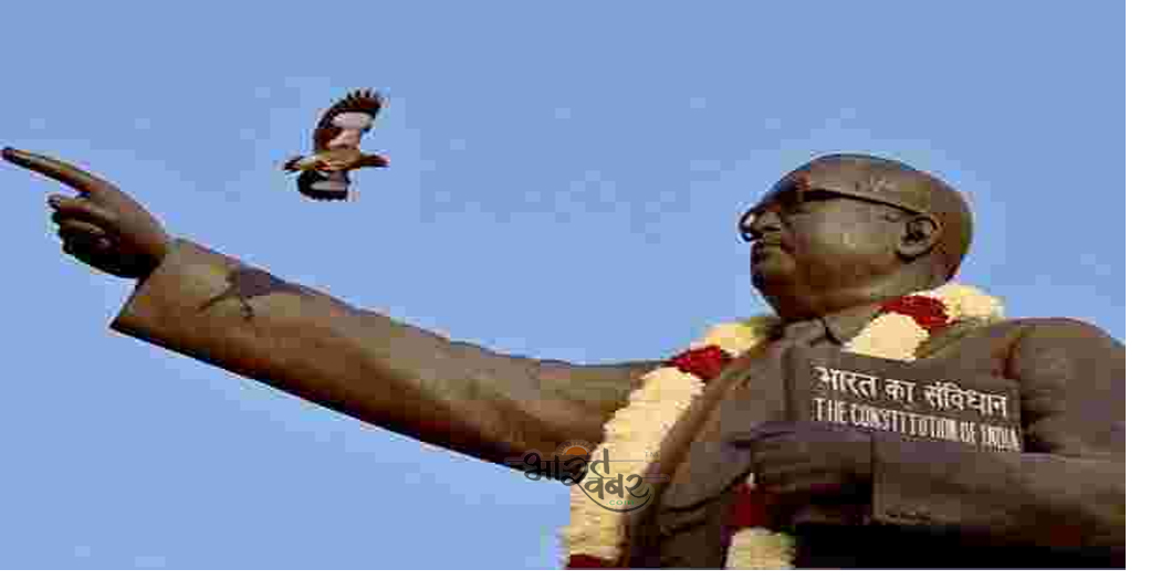 ambadkar भोपाल में उत्साहपूर्वक मनाया गया 70 वाँ संविधान दिवस