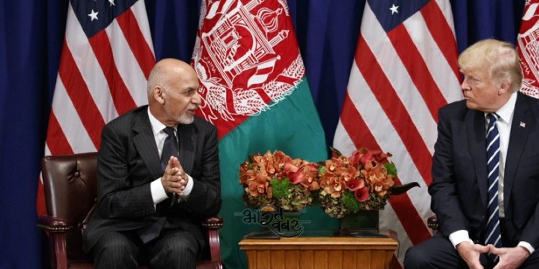 ashrf ghani डोनाल्ड ट्रम्प ने अफगानिस्तान राष्ट्रपति मोहम्मद अशरफ गनी से की मुलाकात