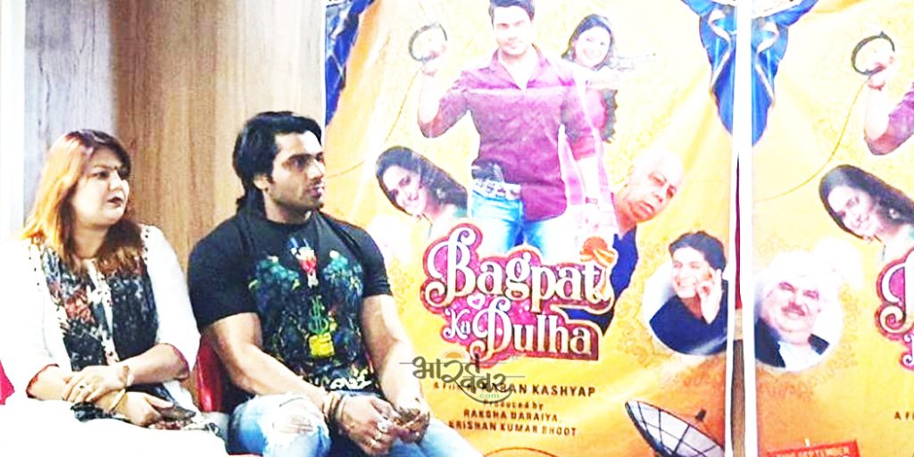 baghpat ka dulha2 15 नवम्बर को सिनमाघरों में धूम मचायेगी फिल्म 'बागपत का दूल्हा'