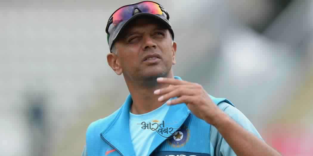 rahul davin राहुल द्रविड़ बनेंगे टीम इंडिया के कोच, श्रीलंका दौरे पर संभालेंगे जिम्मेदारी