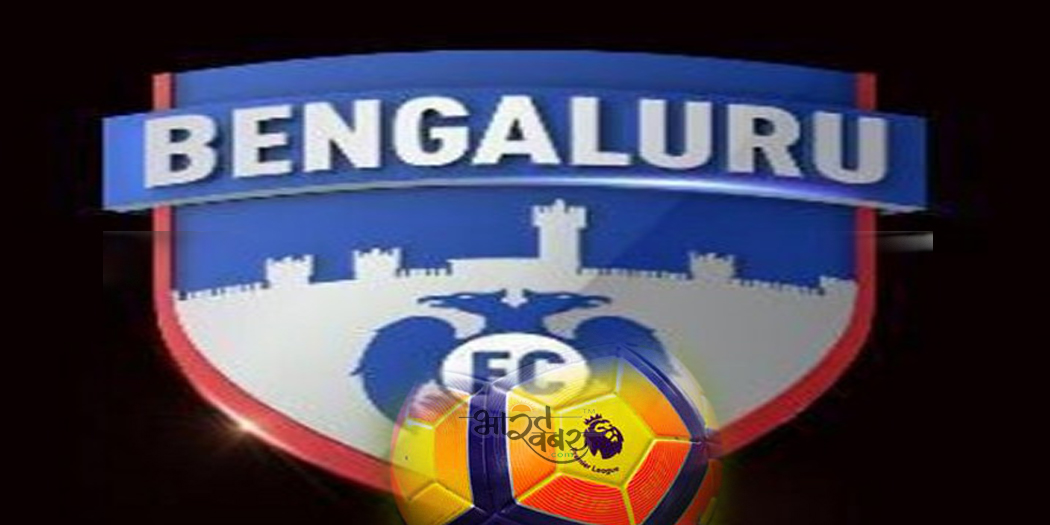 footboll bangular ओडिशा मौजूदा चैंपियन बेंगलुरू के खिलाफ मैदान पर उतरेगी
