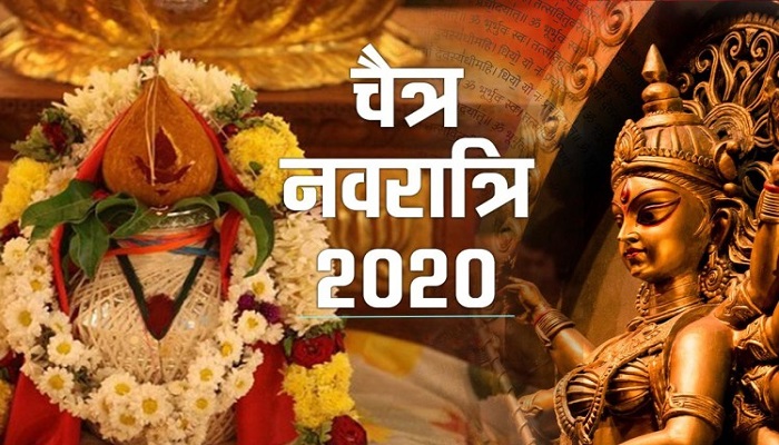 नवरात्रि चैत्र नवरात्रि 2020: जाने कब और कैसे मनाया जाएगा त्योहार, जाने कब है शुभ मुहूर्त