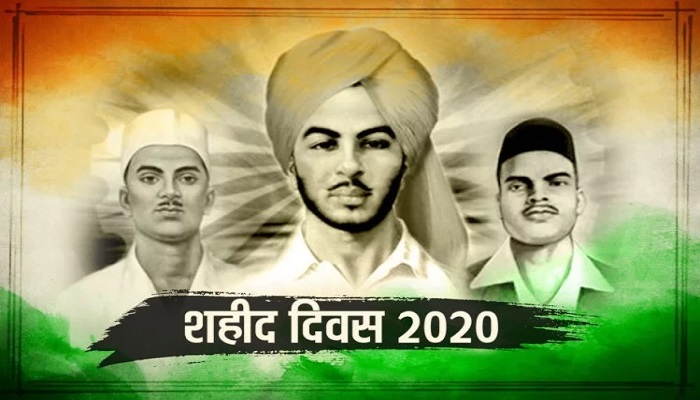 भगत सिंह शहीद दिवस: जाने भगत सिंह, सुखदेव और राजगुरू के बारे में कुछ अनसुने पहलु