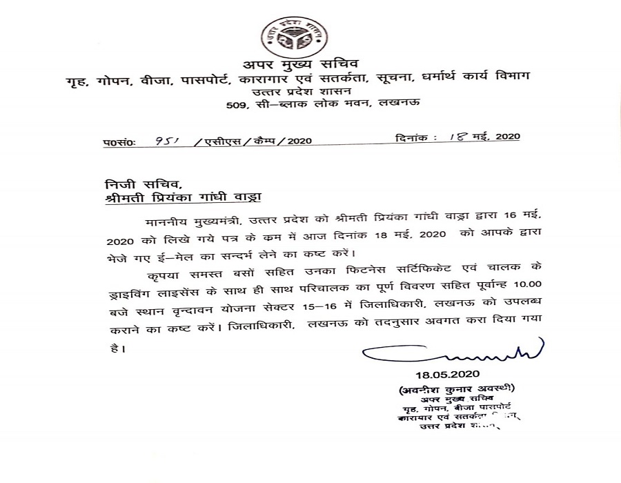 cm yogi latter प्रियंका गांधी द्वारा 1000 बसों की सूची भेजने के बाद यूपी सरकार ने उन्हें फिर से लिखा एक नया पत्र भेजा