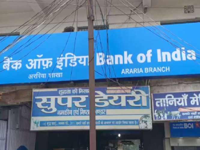 boii 1653632716 Bihar: अररिया के बैंक ऑफ इंडिया में 37 लाख की लूट, चोर फरार