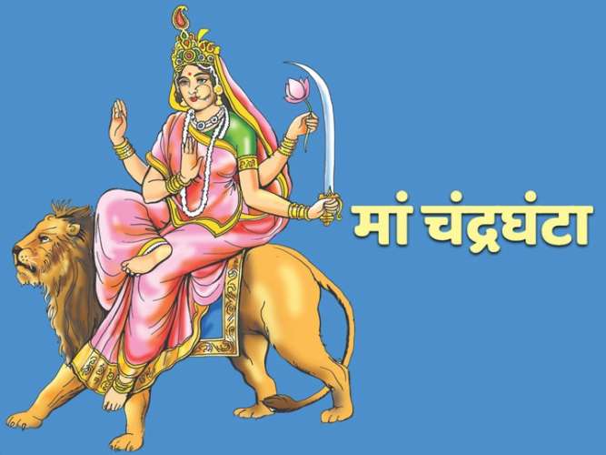 day3 Shardiya Navratri 2022: नवरात्रि का तीसरा दिन आज, जानिए मां चंद्रघंटा की पूजा, पूजा विधि और मंत्र