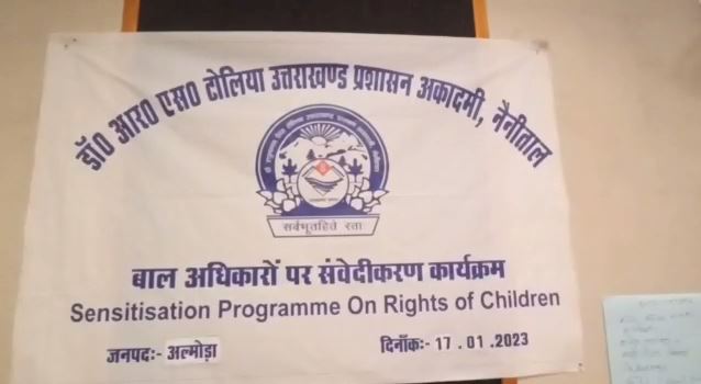 s 1 Almora: उत्तराखंड प्रशासन अकादमी ने बाल अधिकारों पर किया प्रशिक्षण कार्यशाला का आयोजन