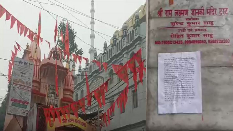 kanpur ram janaki mandir bomb threat Kanpur Bomb Threat Posters: कानपुर में राम जानकी मंदिर को मिली बम से उड़ाने की धमकी, केस दर्ज