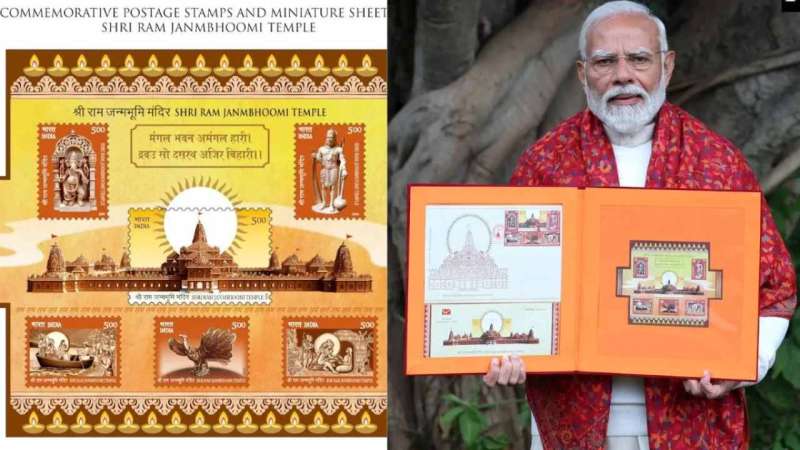 ram mandir Ayodhya Ram Mandir: अयोध्या पहुंची रामलला की मूर्ति, PM MODI ने जारी किया राम जन्मभूमि मंदिर पर डाक टिकट